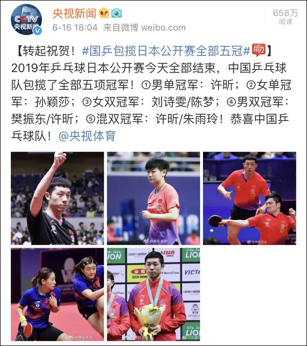 爆笑！遇上日本“靈魂翻譯”，身經(jīng)百戰(zhàn)的國(guó)乒高手都懵了