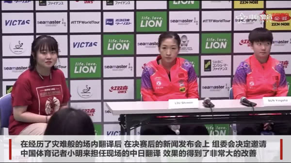 爆笑！遇上日本“靈魂翻譯”，身經(jīng)百戰(zhàn)的國(guó)乒高手都懵了