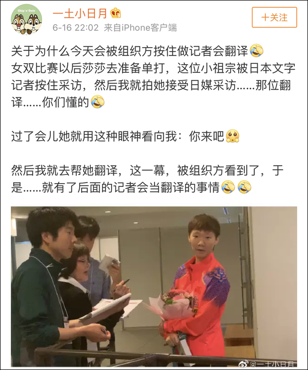 爆笑！遇上日本“靈魂翻譯”，身經(jīng)百戰(zhàn)的國(guó)乒高手都懵了