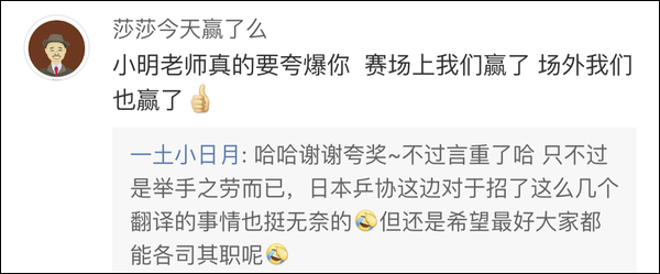 爆笑！遇上日本“靈魂翻譯”，身經(jīng)百戰(zhàn)的國(guó)乒高手都懵了