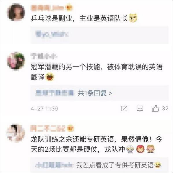 爆笑！遇上日本“靈魂翻譯”，身經(jīng)百戰(zhàn)的國(guó)乒高手都懵了