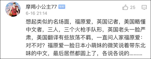 爆笑！遇上日本“靈魂翻譯”，身經(jīng)百戰(zhàn)的國(guó)乒高手都懵了